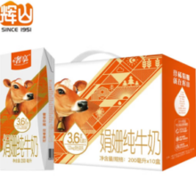 PLUS会员！辉山 娟姗3.6g优质蛋白纯牛奶礼盒装  200ml*10盒*2箱