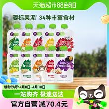 88VIP会员：小皮 辅食泥混合宝宝辅食泥100g*10袋欧洲原装进口果泥