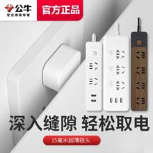 BULL 公牛 超薄扁平插头薄靠墙电源线小插座插板缝隙扁夹缝排插排多插位