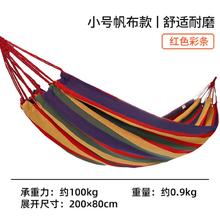 CAMEL 骆驼 户外吊床露营郊游网床宿舍秋千寝室家用防侧翻吊椅学生懒人椅