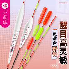 小凤仙 鱼漂正品高灵敏纳米漂近视野钓浅水加粗尾鲫鱼鲢鳙浮漂套装