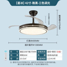 雷士（NVC）雷士照明北欧简约复古餐厅灯风扇灯隐形扇叶房间遥控led 36W星冰黑 RA95高显
