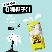 88VIP会员：BAIENSHI 佰恩氏 0糖椰子汁200ml*9瓶植物蛋白饮料网红饮品椰汁椰奶便携装