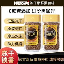 Nestlé 雀巢 金牌咖啡黑咖啡80g