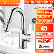 JOMOO 九牧 起泡器厨房水龙头防溅头过滤嘴厨房面盆通用双出水龙头延伸器 360°旋转双水花-02307