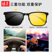 目匠近视套镜磁吸眼镜男二合一偏光配度数防雾墨镜开车专用眼镜框5088 黑框+偏光灰+夜视片 防蓝光配镜（1.61防蓝光镜片）