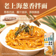 陈克明 挂面料包面酱包面浓香葱油速食早餐非油炸夜宵 葱香拌面138