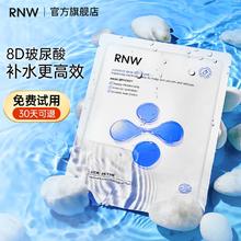 百亿补贴：RNW 如薇 玻尿酸盈润补水面膜
