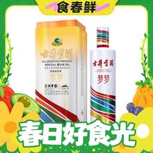 春焕新：古井贡酒 世博酒-梦梦 50度 浓香型白酒 750ml 单瓶装