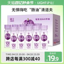 LIGHT UPPER/轻上