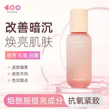 Dearboo 临期8.11】DEARBOO胶原蛋白精华液抗皱紧致抗初衰面部老修护正品
