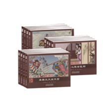 珍藏怀旧版四大名著连环画   西游记（套装共12册）