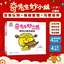 图书秒杀：《奇先生妙小姐》（口袋本套装4册）