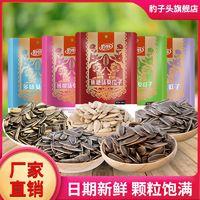 瓜子焦糖五香核桃原味葵花籽批发多味葵瓜子炒货办公室休闲小零食500g