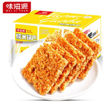 weiziyuan 味滋源 糯米锅巴 500g