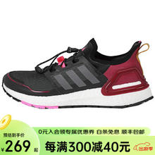 adidas 阿迪达斯 男女款运动鞋ULTRABOOST C.RDY缓震跑步鞋 Q46489 Q46489 36.5