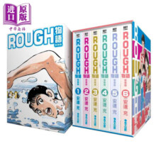 漫画 ROUGH 物语 新裝典藏书盒版 安达充 台版漫画书 青文出版 我爱芳邻 游泳运动