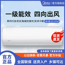 百亿补贴：Midea 美的 大1P匹新一级变频冷暖家用卧室挂机壁挂式节能省电空调
