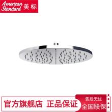 美标 圆形雨淋式全铜顶喷喷头增压淋浴头大花洒莲蓬头家用雨洒036