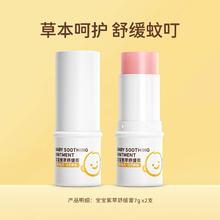 皮皮狗 儿童紫草舒缓膏7g*2支