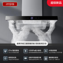 VATTI 华帝 i11186+i10100B 欧式抽油烟机S19 烟灶套装 天然气