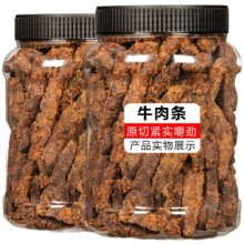 PLUS会员：春江月 原切牛肉干条【五香+香辣】 250g *2袋正宗牛肉