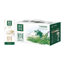 概率券、PLUS会员、首单礼金：蒙牛 精选牧场纯牛奶 全脂苗条装250ml×12包