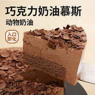 熊治 黑森林慕斯蛋糕 400g