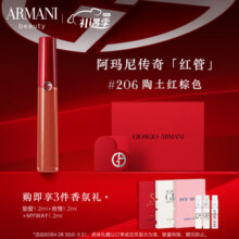 阿玛尼红管唇釉#206陶土红棕 丝绒哑光显白口红 礼盒生日礼物送女友