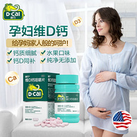 美国进口，D·Cal 迪巧 成人钙维D咀嚼片 300mg*120片*2瓶