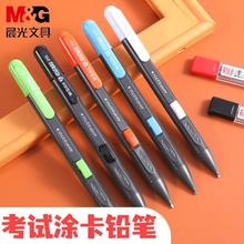 M&G 晨光 涂卡笔2比铅笔考试专用高考中考答题卡专用笔四六级研究生考研文具套装公务员国考省考地方事业编自动