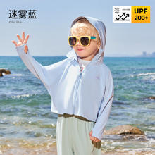 88VIP会员：OUYUN 欧孕 儿童UPF200+防晒衣
