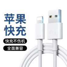 惠寻 1.5m 6A 快充线 苹果接口