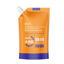双进口成份！颜安雪VC补水保湿去黑头面膜