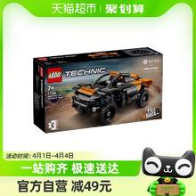 88VIP会员：LEGO 乐高 迈凯伦回力赛车42166儿童拼插积木玩具7+
