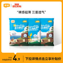YIYING 宜婴 拉拉裤NB-XXL尺码任选6片