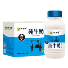 小西牛青海纯牛奶高原儿童孕妇早餐营养牛奶243ml*12瓶/箱