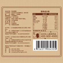 88VIP会员：三只松鼠 坚果量贩MAX装 紫皮腰果 500g
