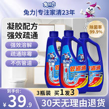 兔の力 管道疏通剂 500g