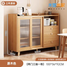 京东PLUS：MIKEMIJIA 米客米家 实木餐边柜 原木色 100*36*92cm