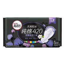 需首购、概率券、plus会员：高洁丝 臻选奢爽纯棉 420mm5片 超长夜用卫生巾