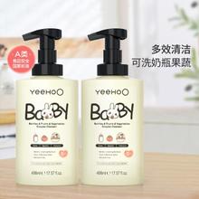YeeHoO 英氏 奶瓶清洁剂婴儿专用洗奶嘴清洗水果玩具洗洁精宝宝果蔬清洗剂2瓶
