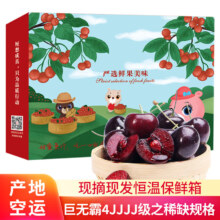 京东百亿补贴、plus会员:茜货国产车厘子樱桃水果礼盒现摘现发 4JJJJ级2斤单果32-34mm源头直发