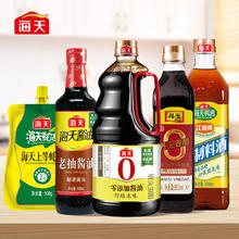 海天 生抽1.54+酱油500+料酒800+上等蚝油300+香醋500 海天调味5件装