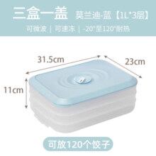 太力饺子盒 冰箱收纳盒分格保鲜盒速冻冷冻饺子盒 水饺馄饨食品级