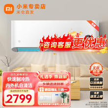 Xiaomi 小米 MI）空调2匹巨省电挂机 变频冷暖壁挂式卧室空调 新一级能效内外机自清洁支持小爱同学KFR-50GW/N2A1 2匹 一级能效 /适用面积20-30㎡