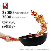 ZWILLING 双立人 NOW PLUS 30cm炒锅 大底