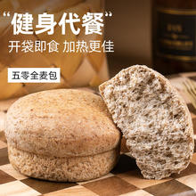 轻即 五零面包减0无蔗糖低脂全麦手撕软小欧包粗粮健身代早餐饱腹食品
