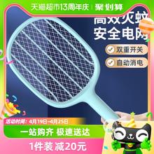 88VIP会员：久量 DP久量（Duration power）充电式电蚊拍加大网面灭蝇拍子家用户外驱蚊电击式苍蝇拍轻盈 蓝色