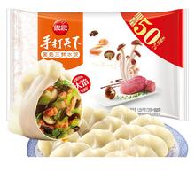 限移动端、京东百亿补贴：思念 手打天下 菌菇三鲜水饺 1.08kg